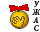 ужас а15