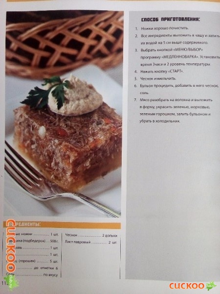 холодец.jpg