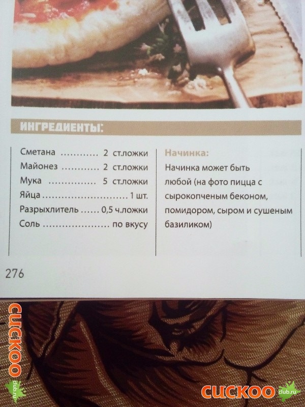 пицца.jpg