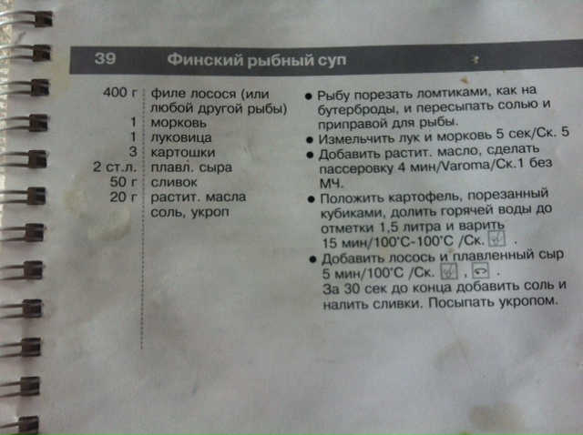 ФинСупчик.JPG