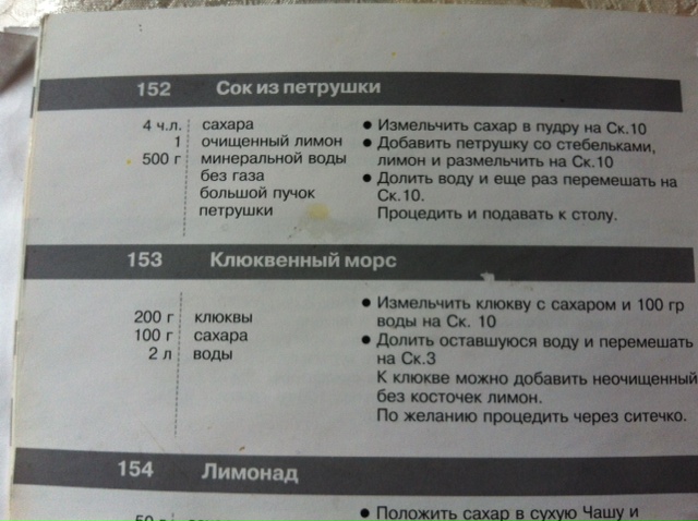 СокПетрушки.JPG