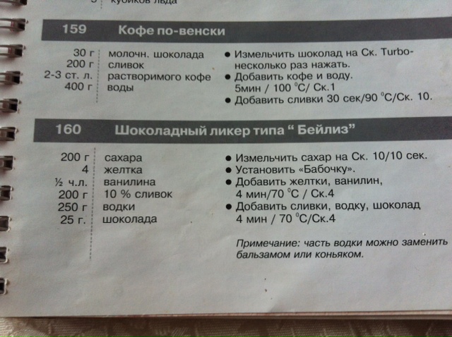 Бейлиз.JPG