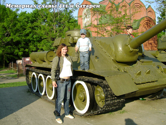 Мемориал-411-батареи.jpg