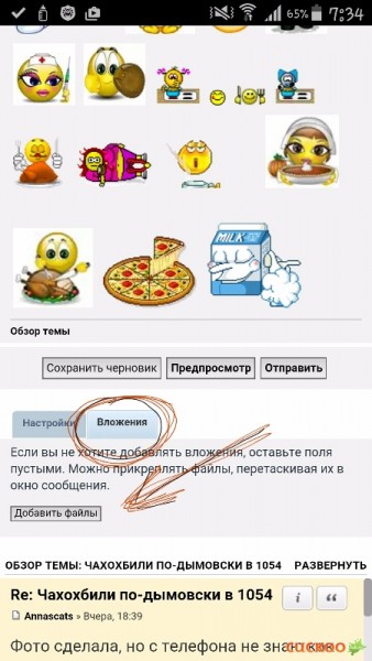 Screenshot_2015-10-28-07-35-32.jpg